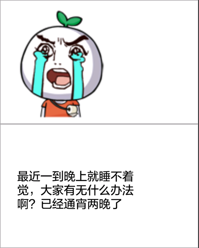 形成失眠的因素是什么